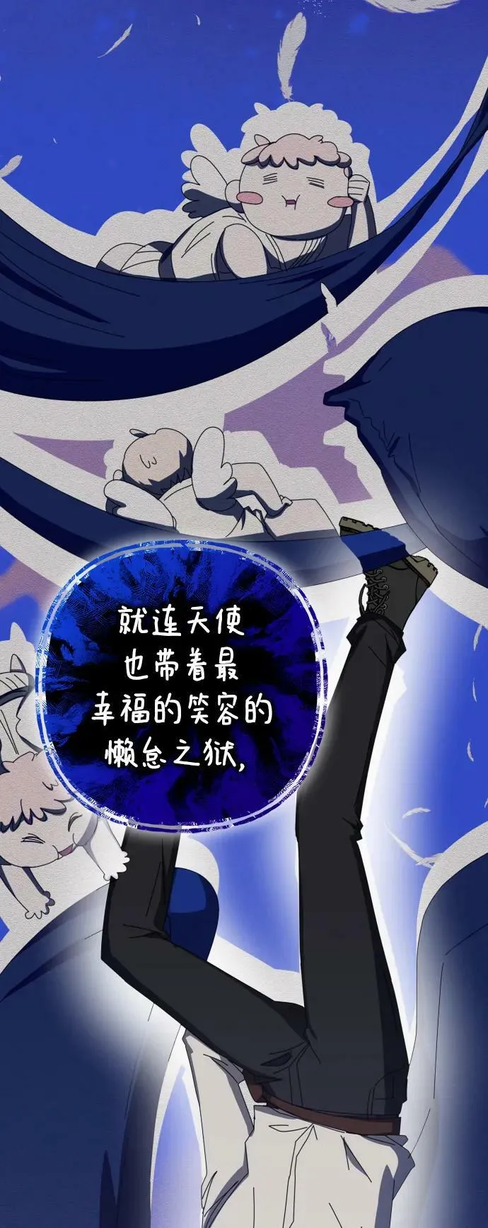 第63话 第78页