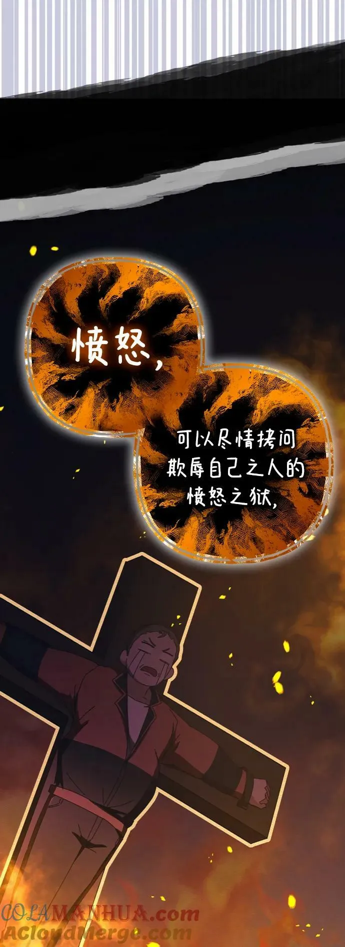 第63话 第81页