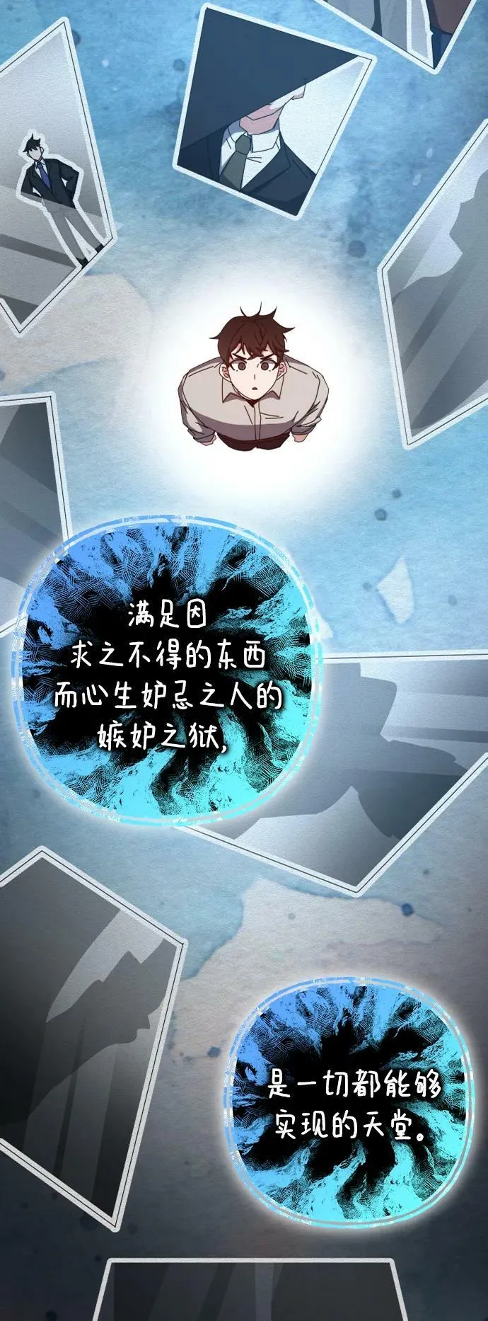 第63话 第84页