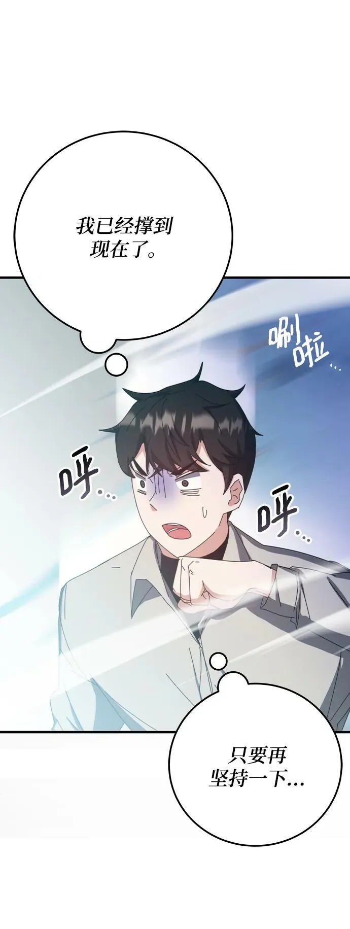 第63话 第86页