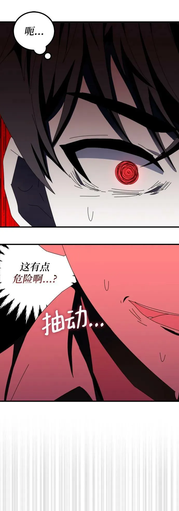 第63话 第90页
