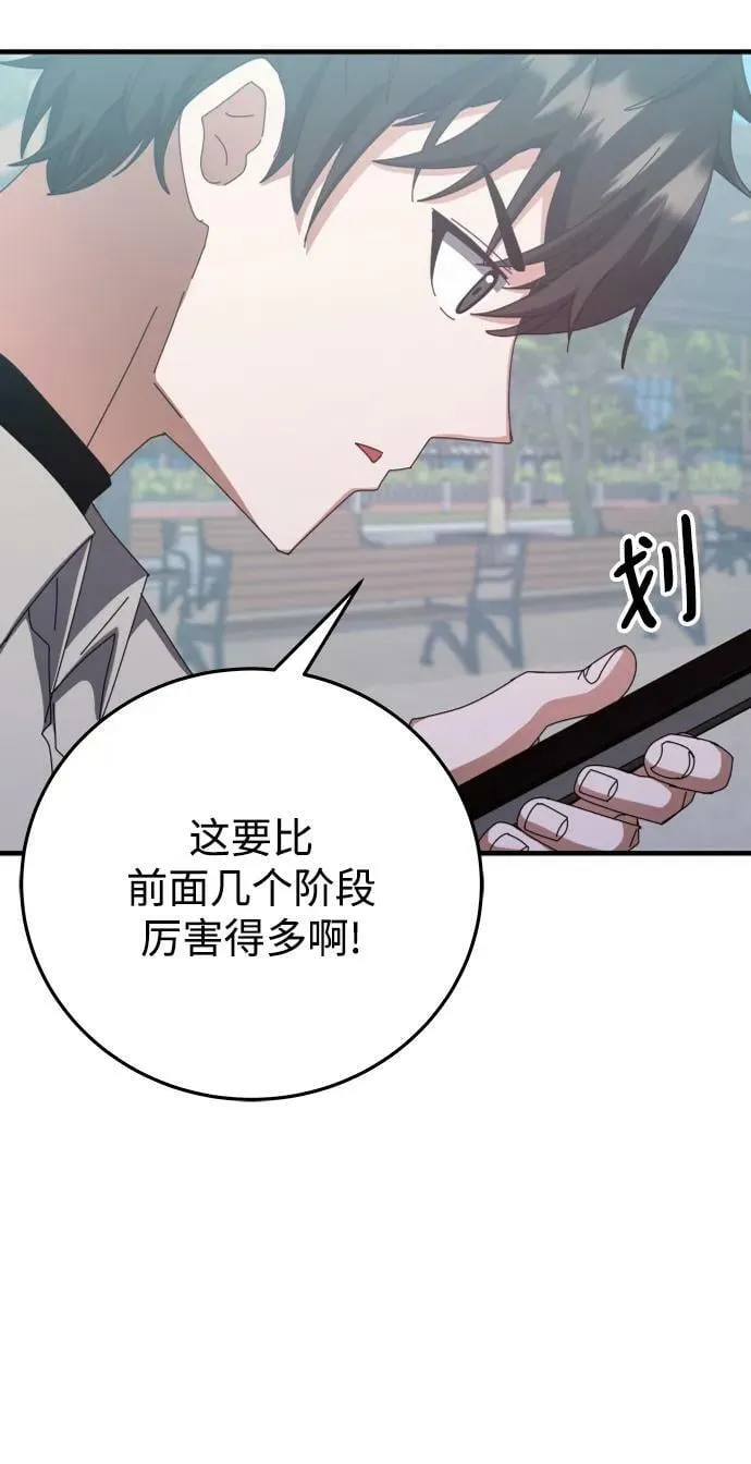 第63话 第94页