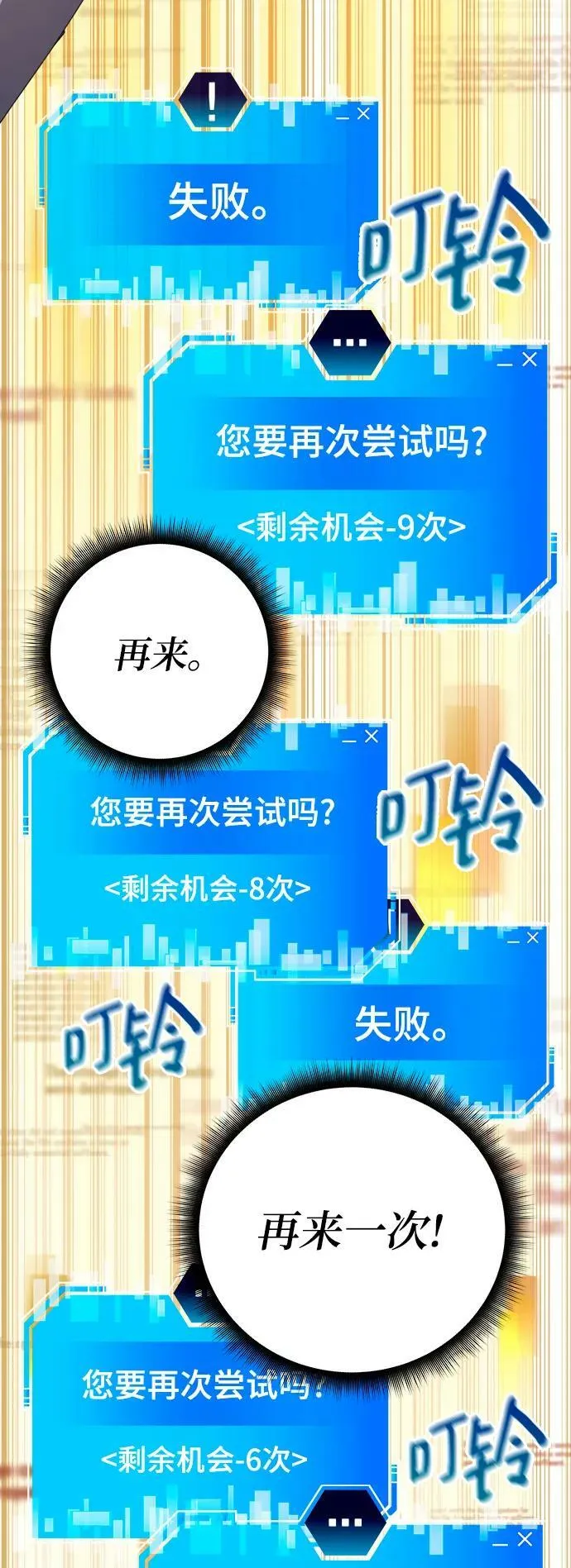 第63话 第96页