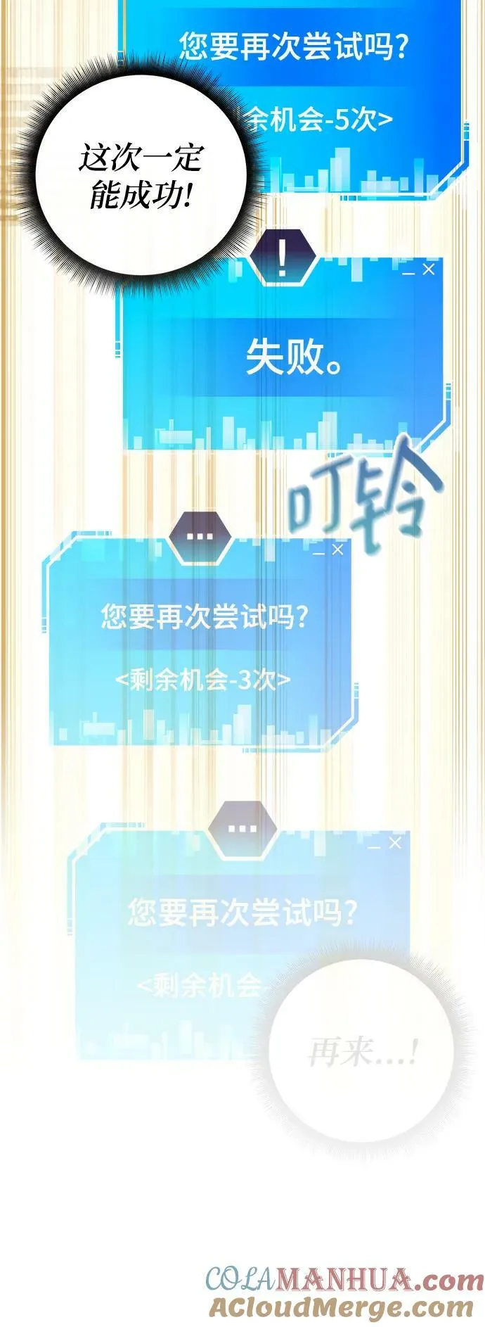 第63话 第97页