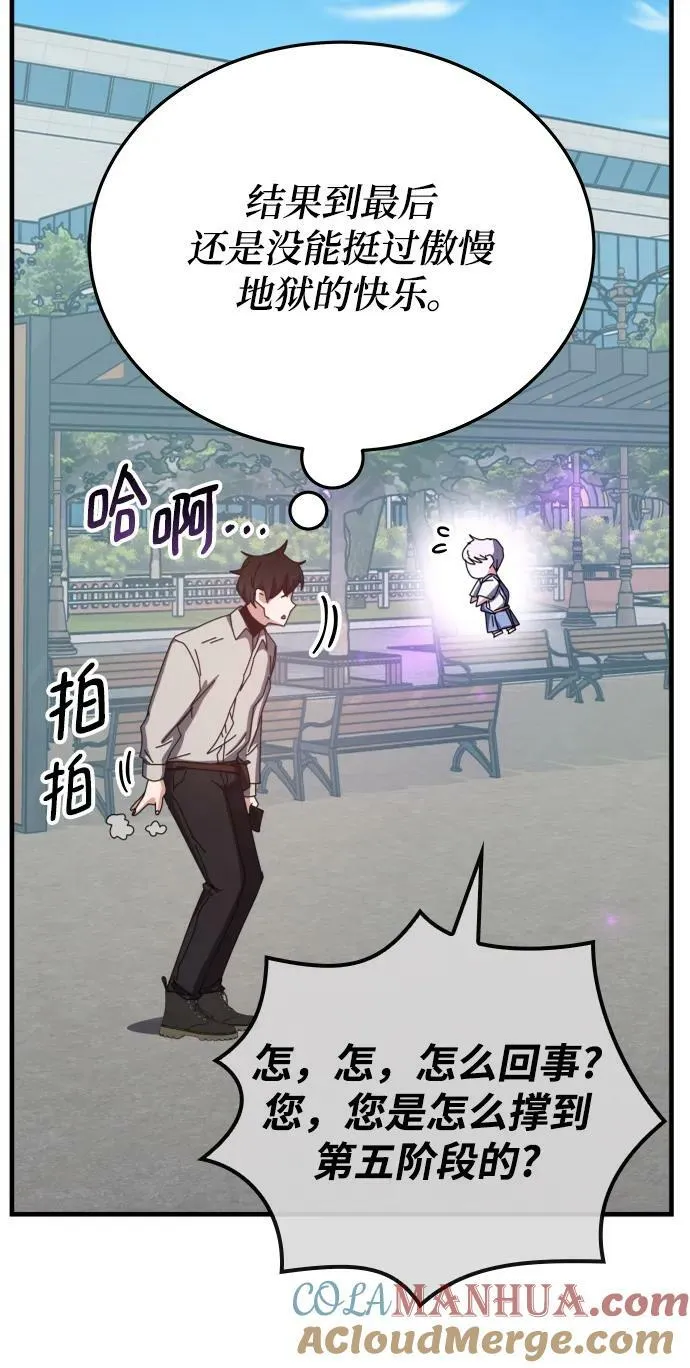第63话 第101页