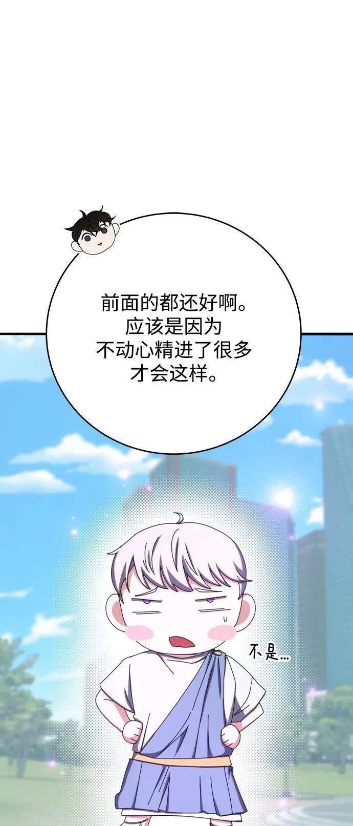 第63话 第102页