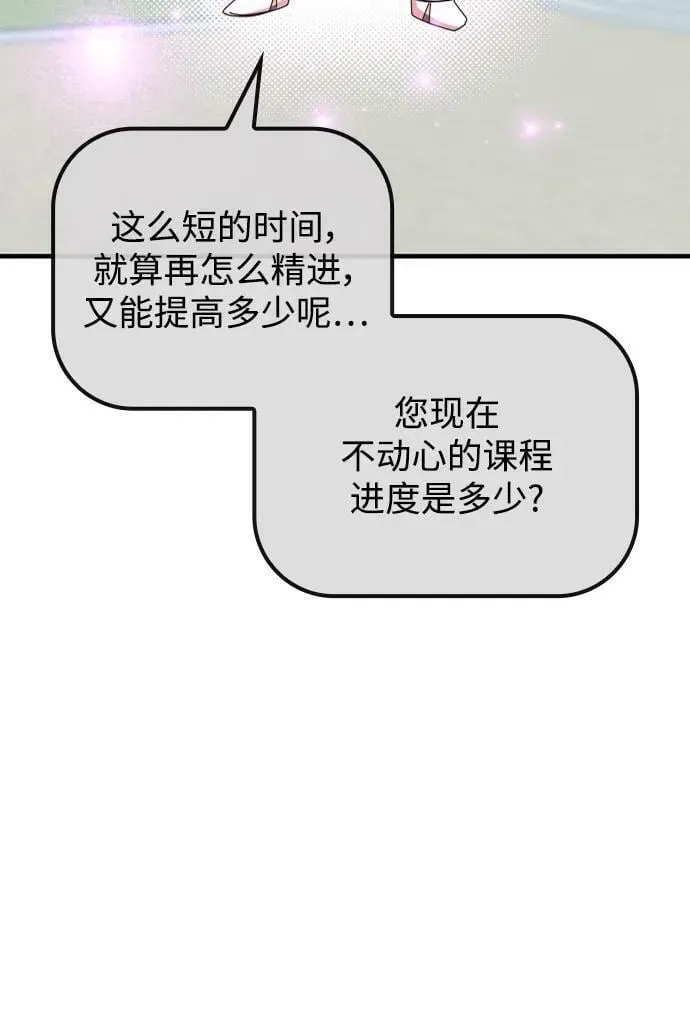 第63话 第103页