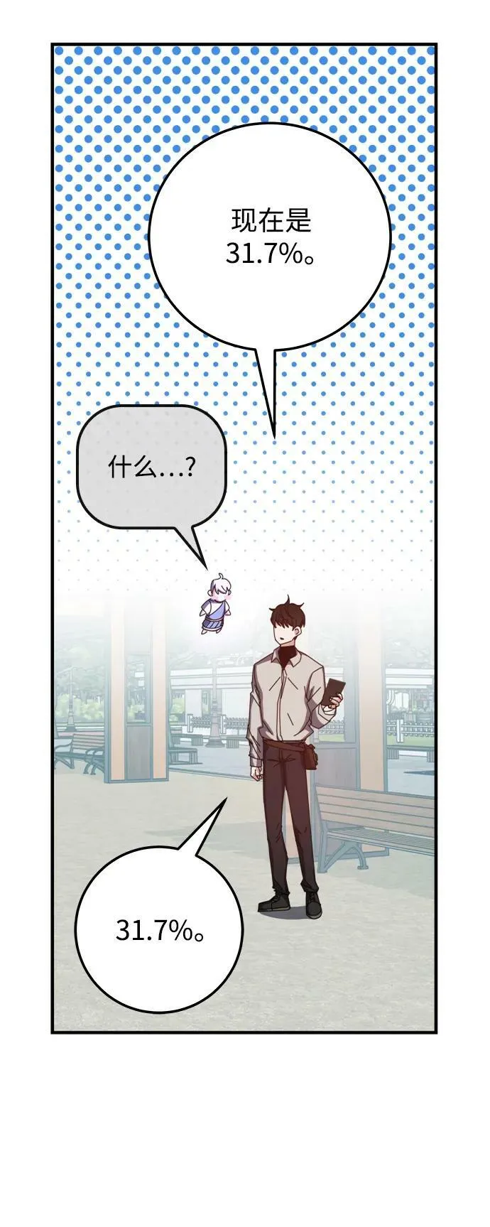 第63话 第104页