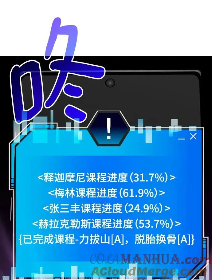 第63话 第109页