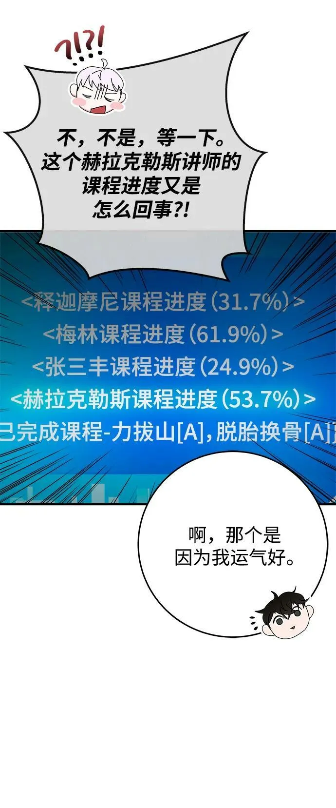 第63话 第111页