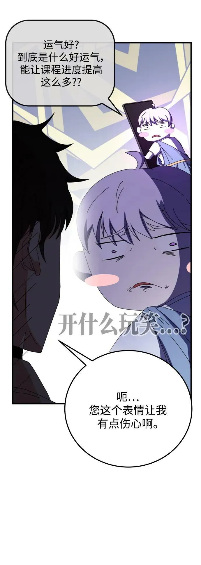 第63话 第112页