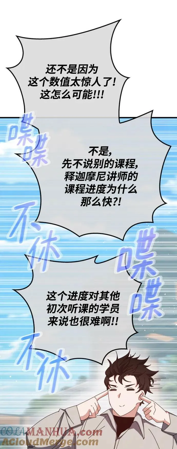 第63话 第113页