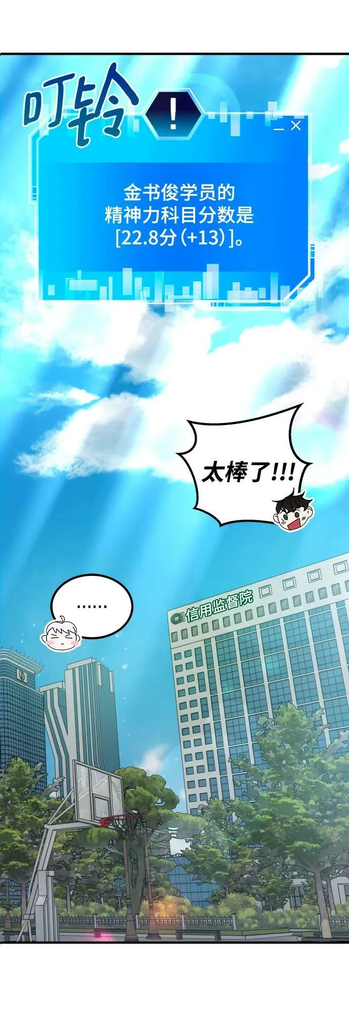 第63话 第116页
