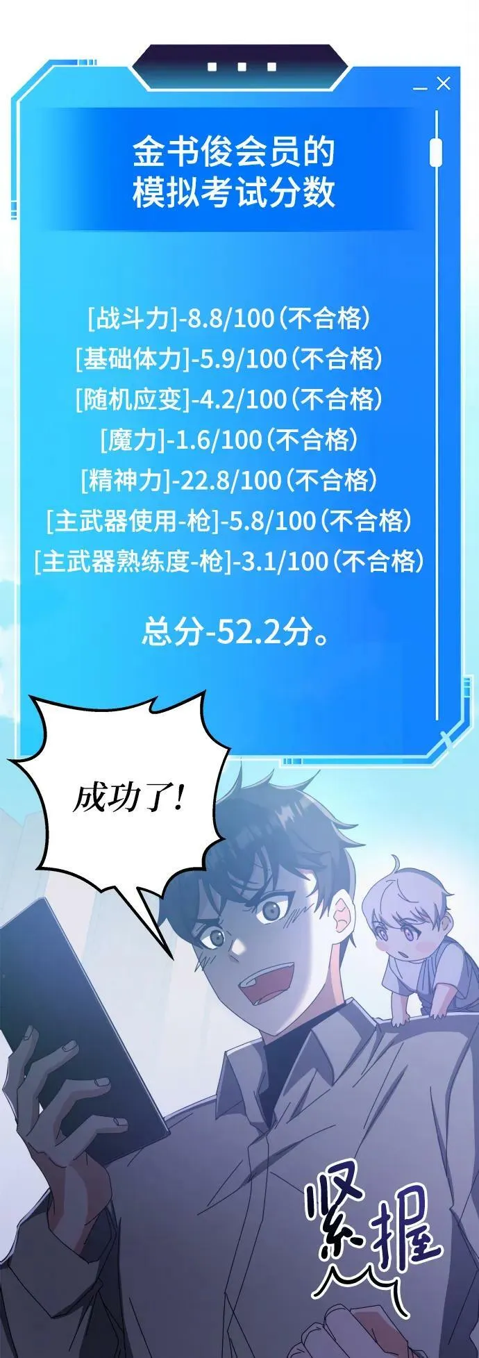 第63话 第119页