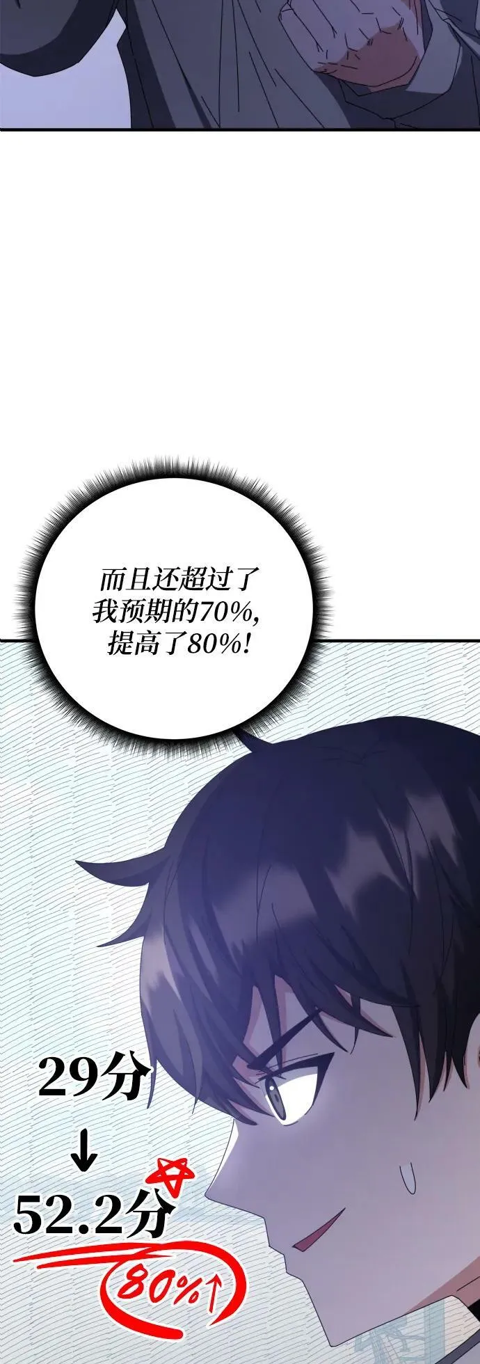第63话 第120页