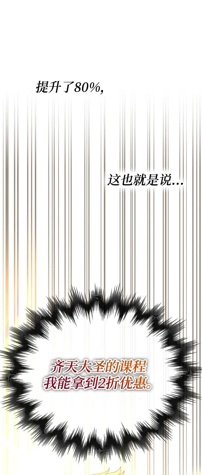 第64话 第2页