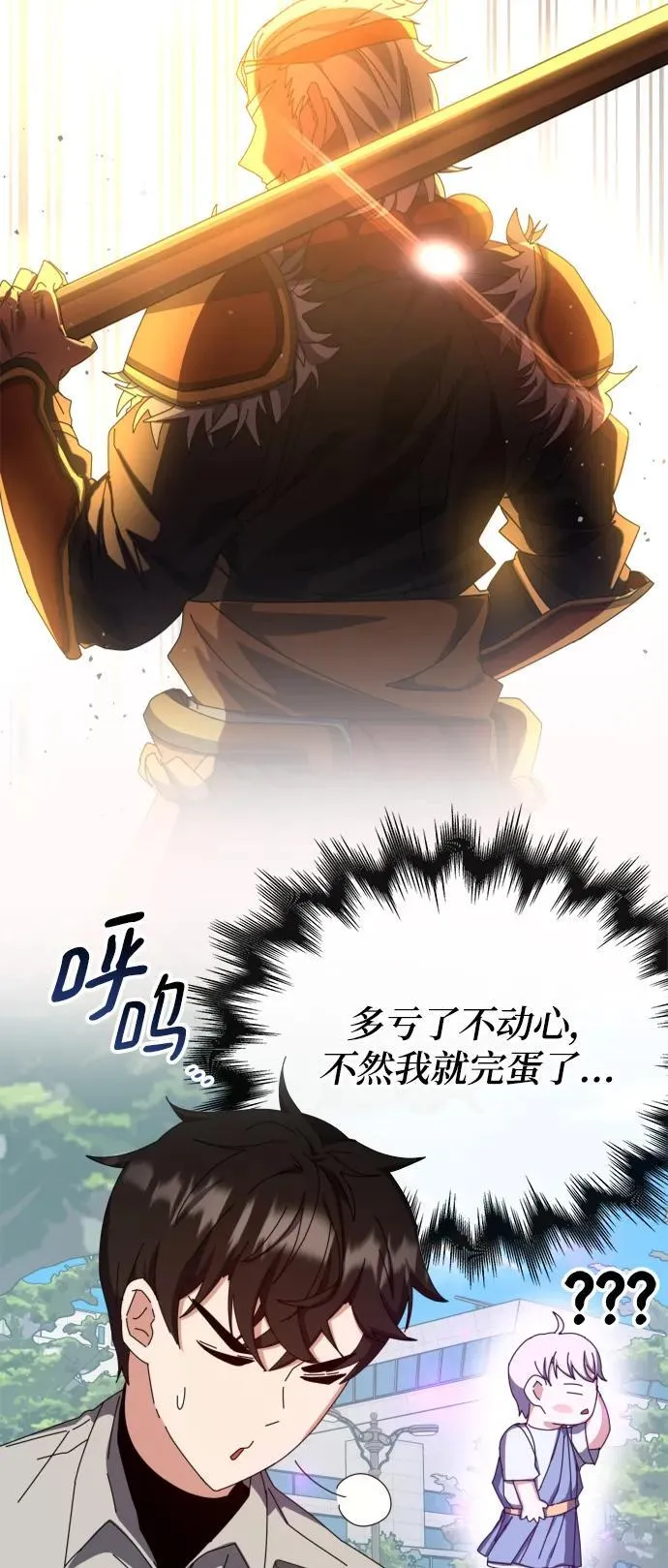 第64话 第3页