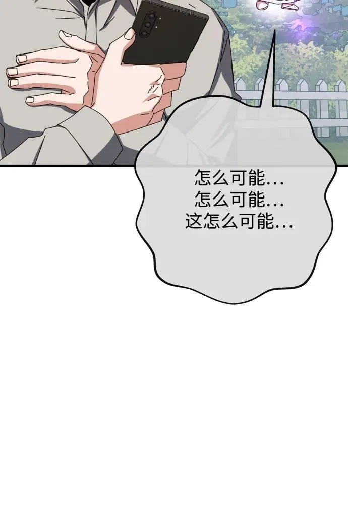 第64话 第4页