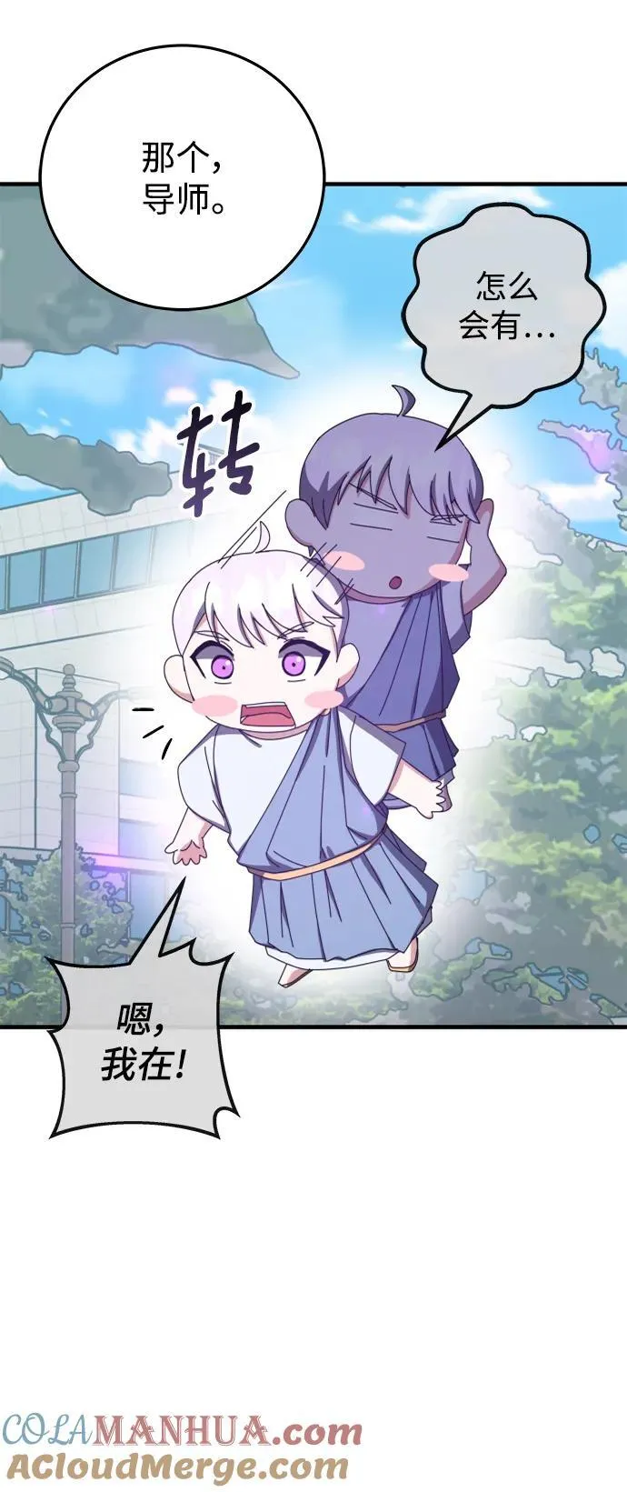 第64话 第5页