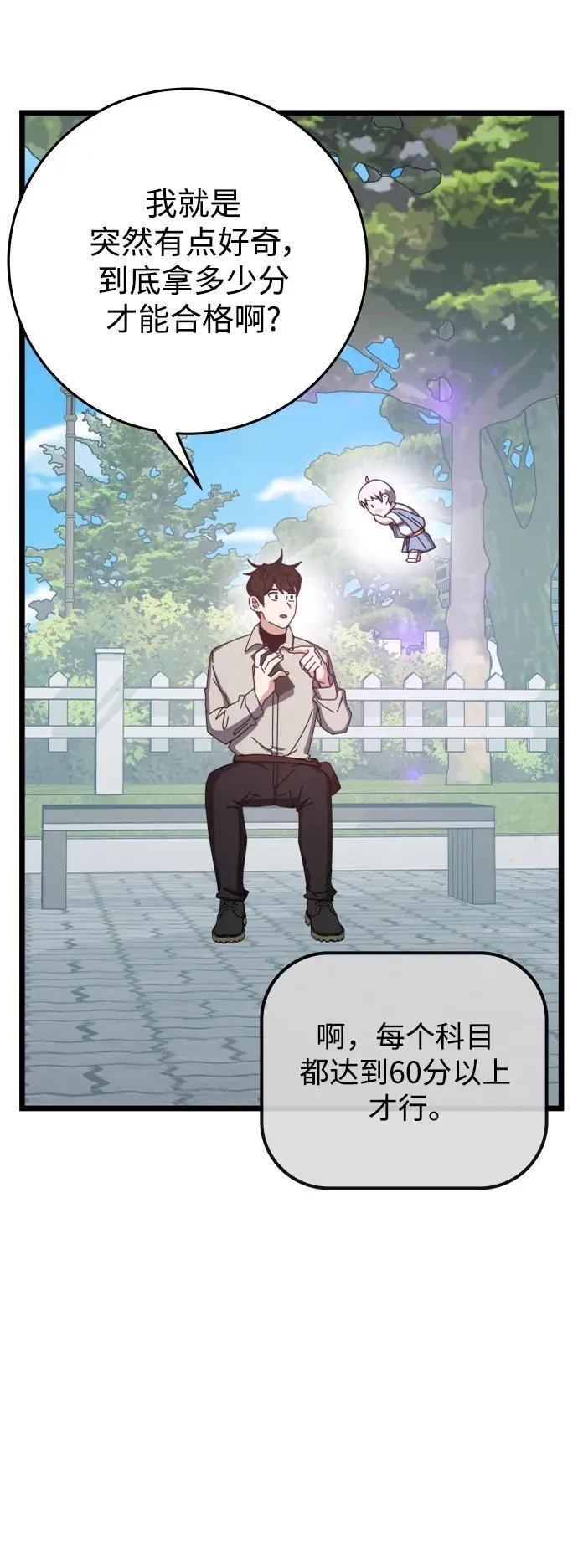 第64话 第6页