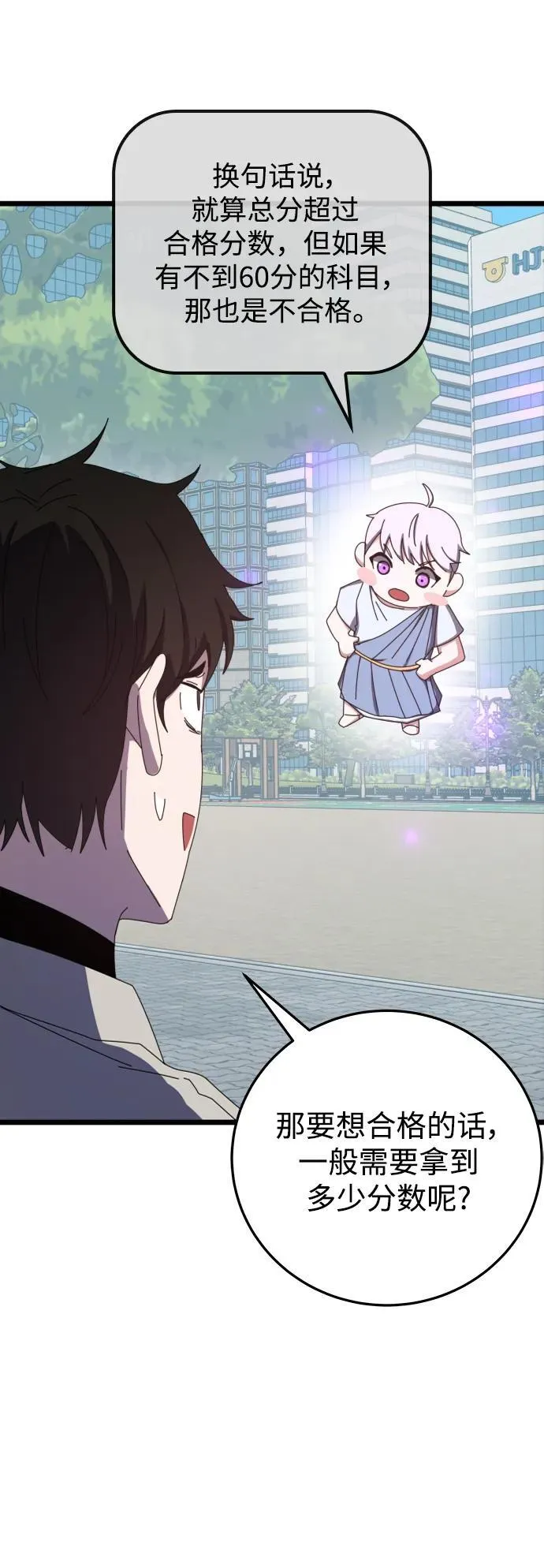 第64话 第7页