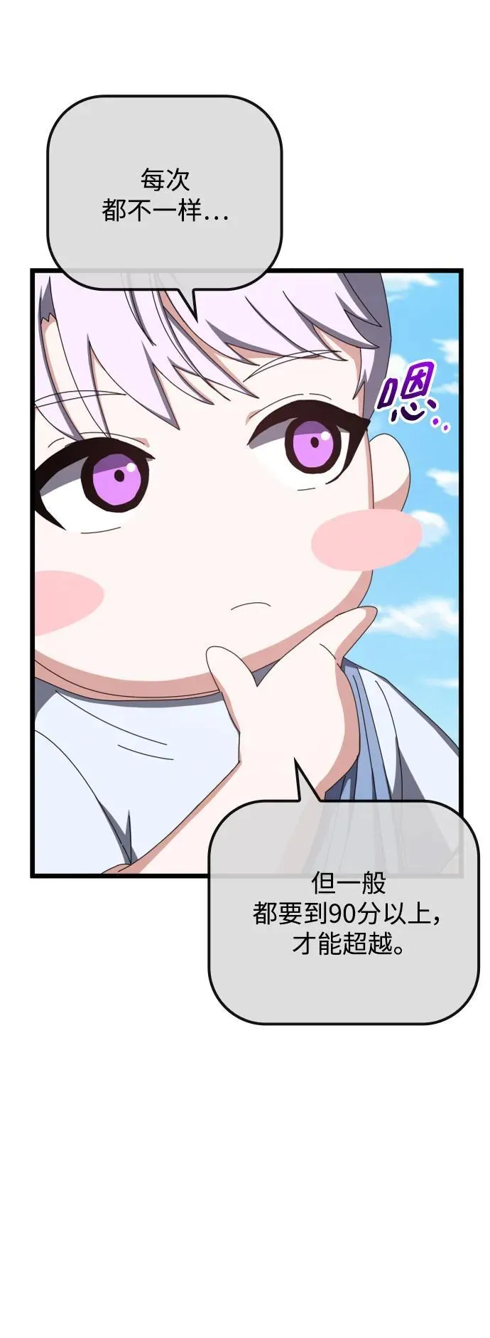 第64话 第8页