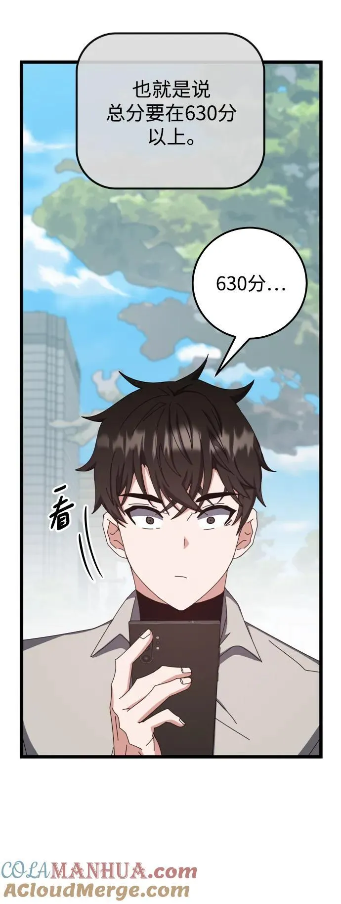 第64话 第9页