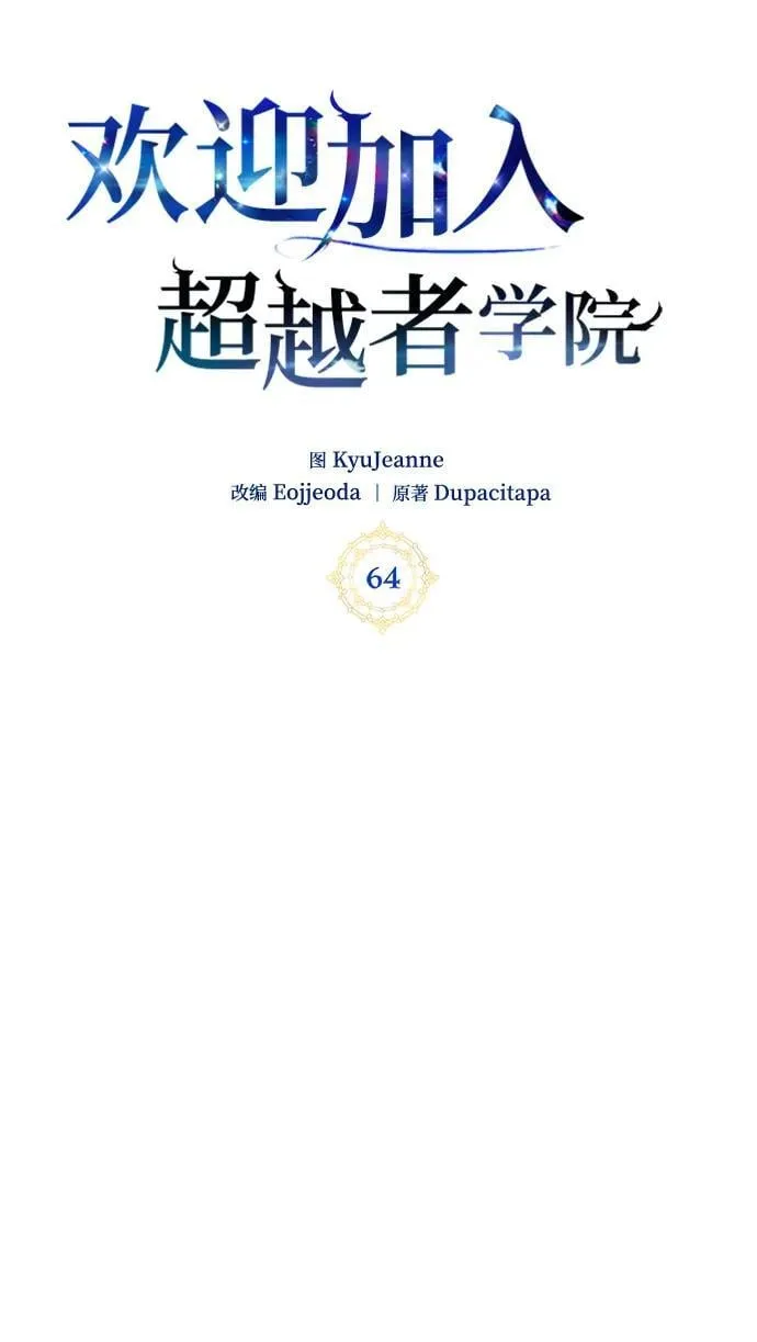 第64话 第12页