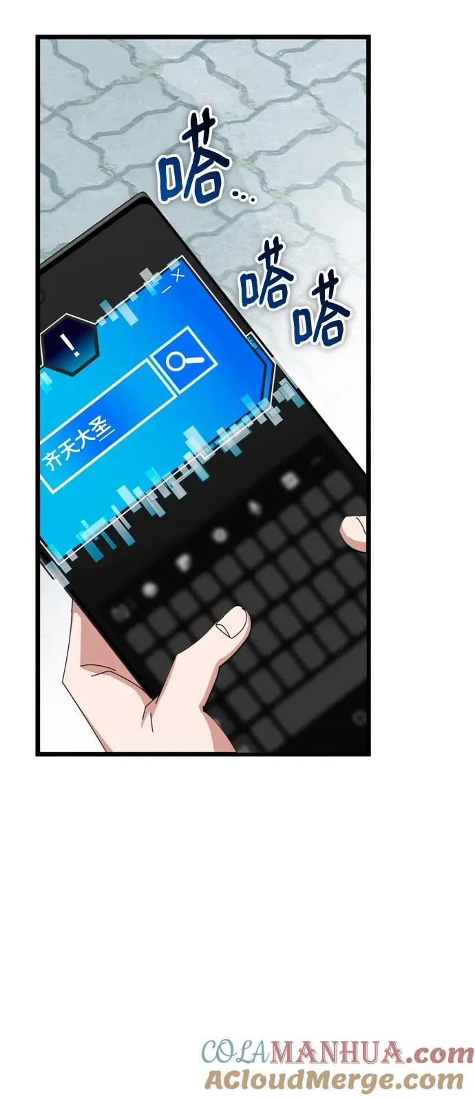 第64话 第13页