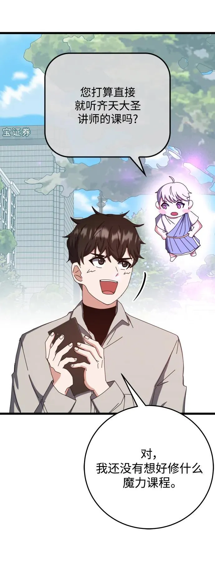 第64话 第14页