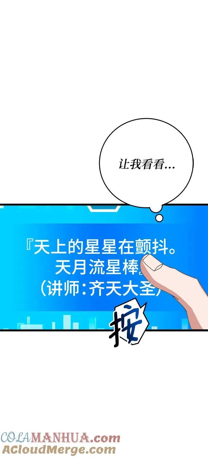 第64话 第17页