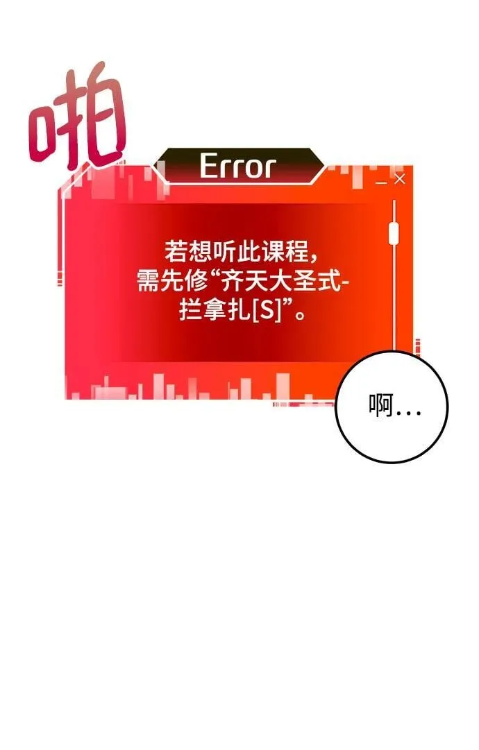 第64话 第18页