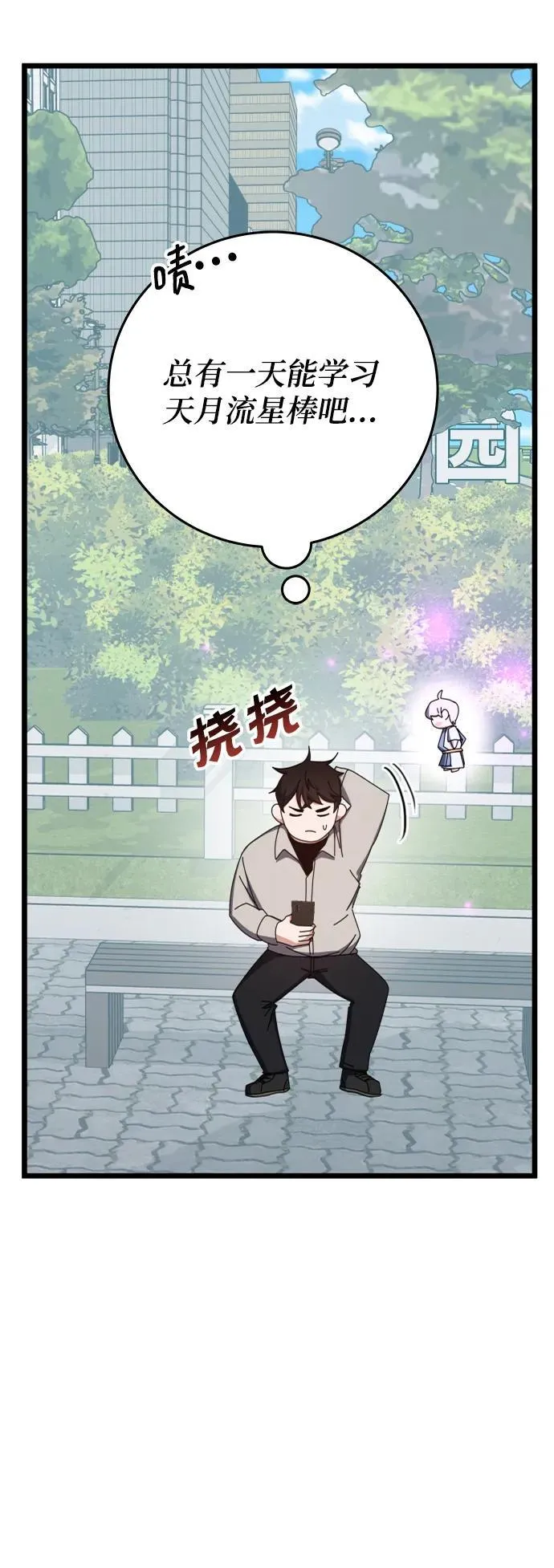 第64话 第19页