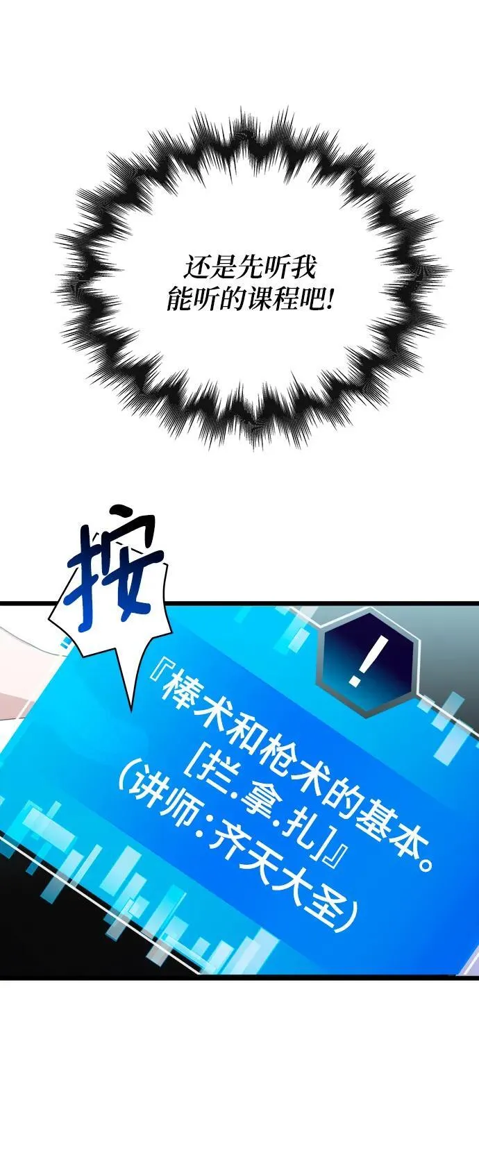 第64话 第20页