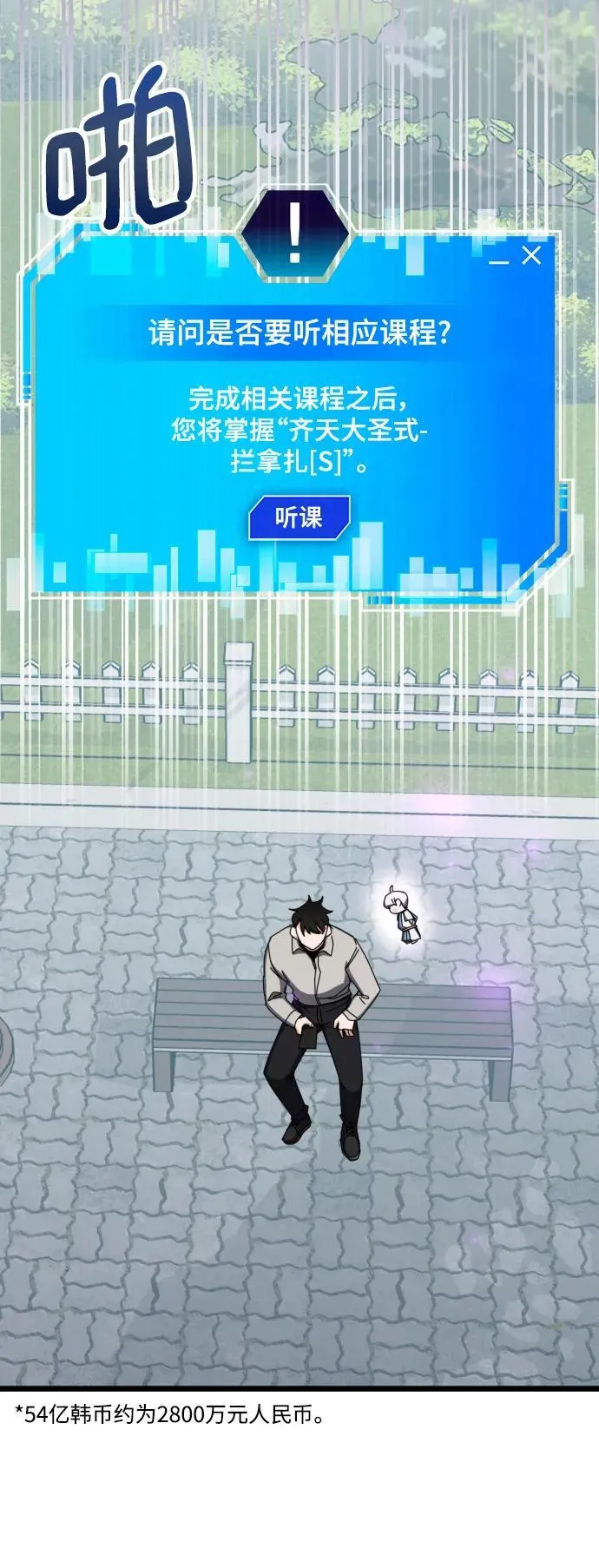 第64话 第22页