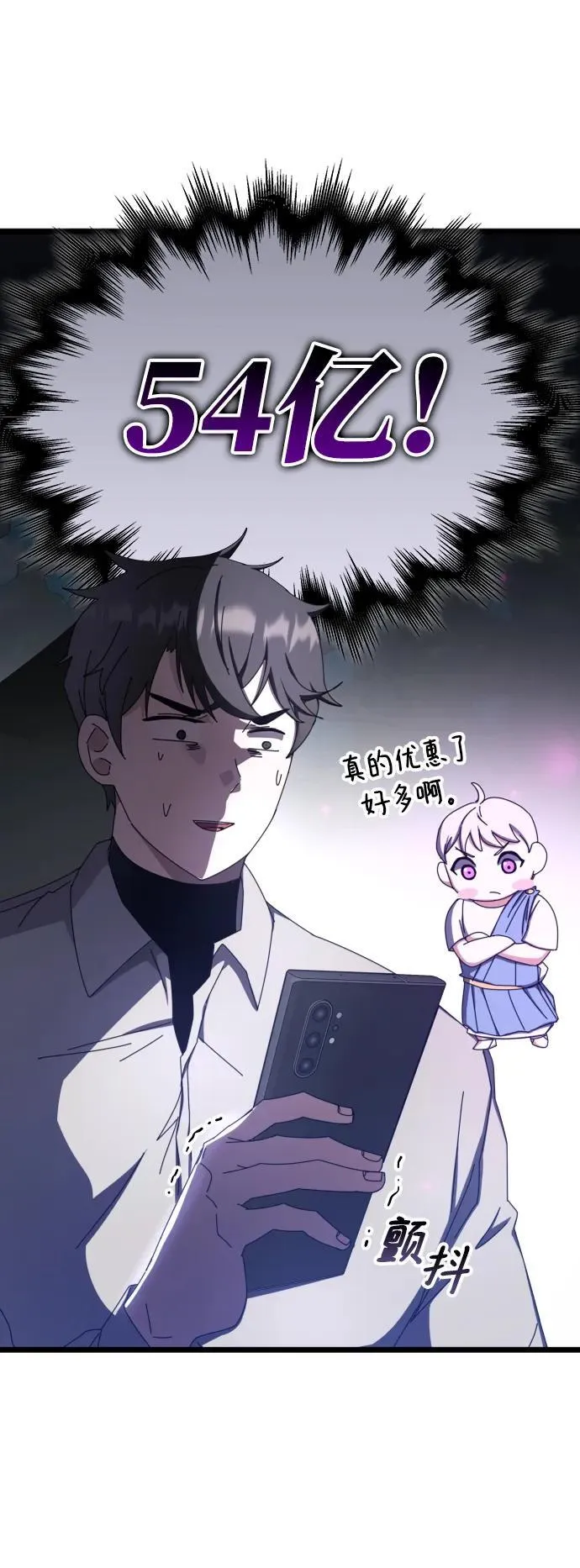 第64话 第23页
