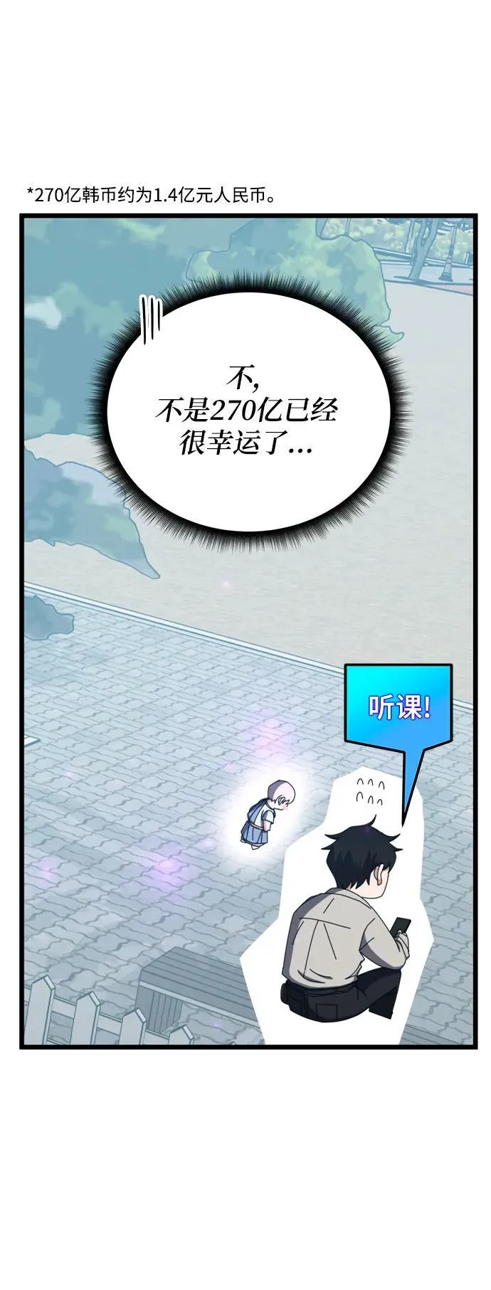第64话 第24页
