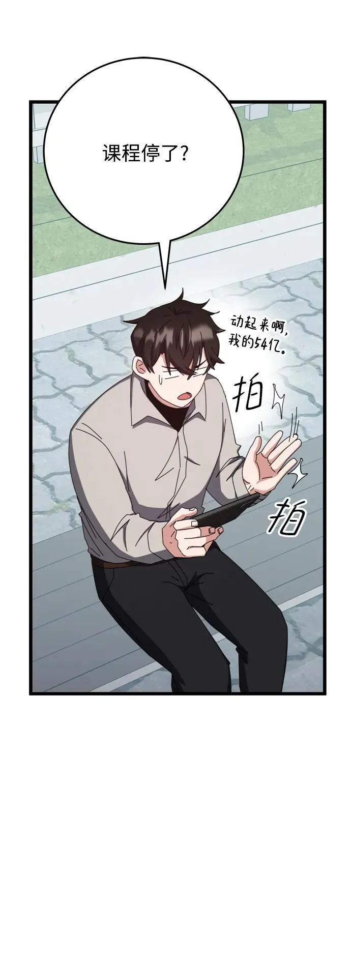 第64话 第27页