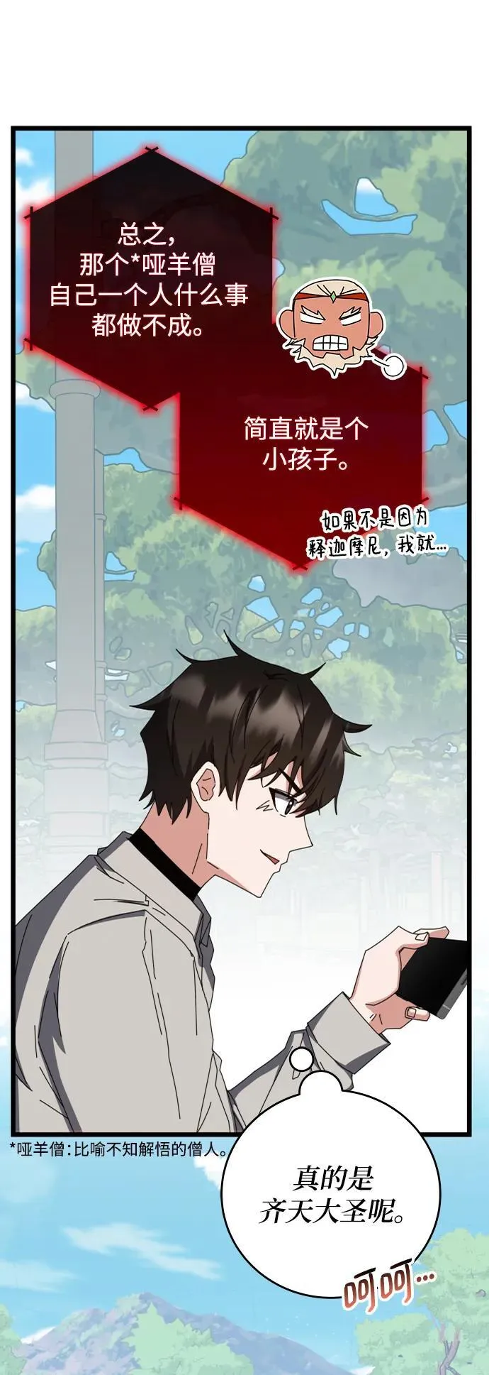 第64话 第35页