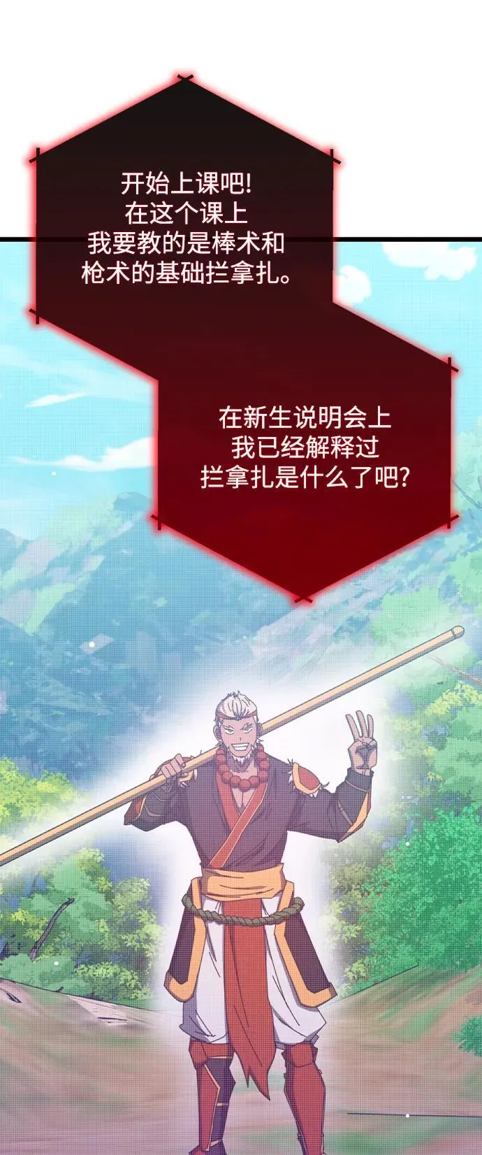 第64话 第38页