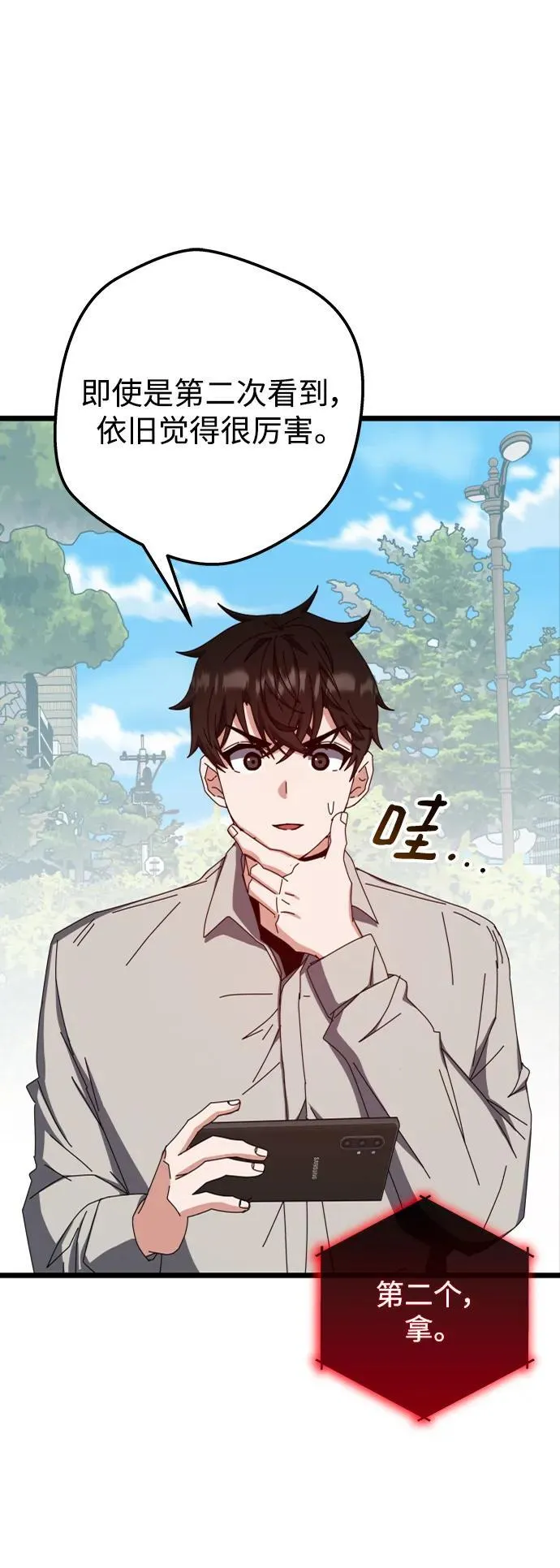 第64话 第47页