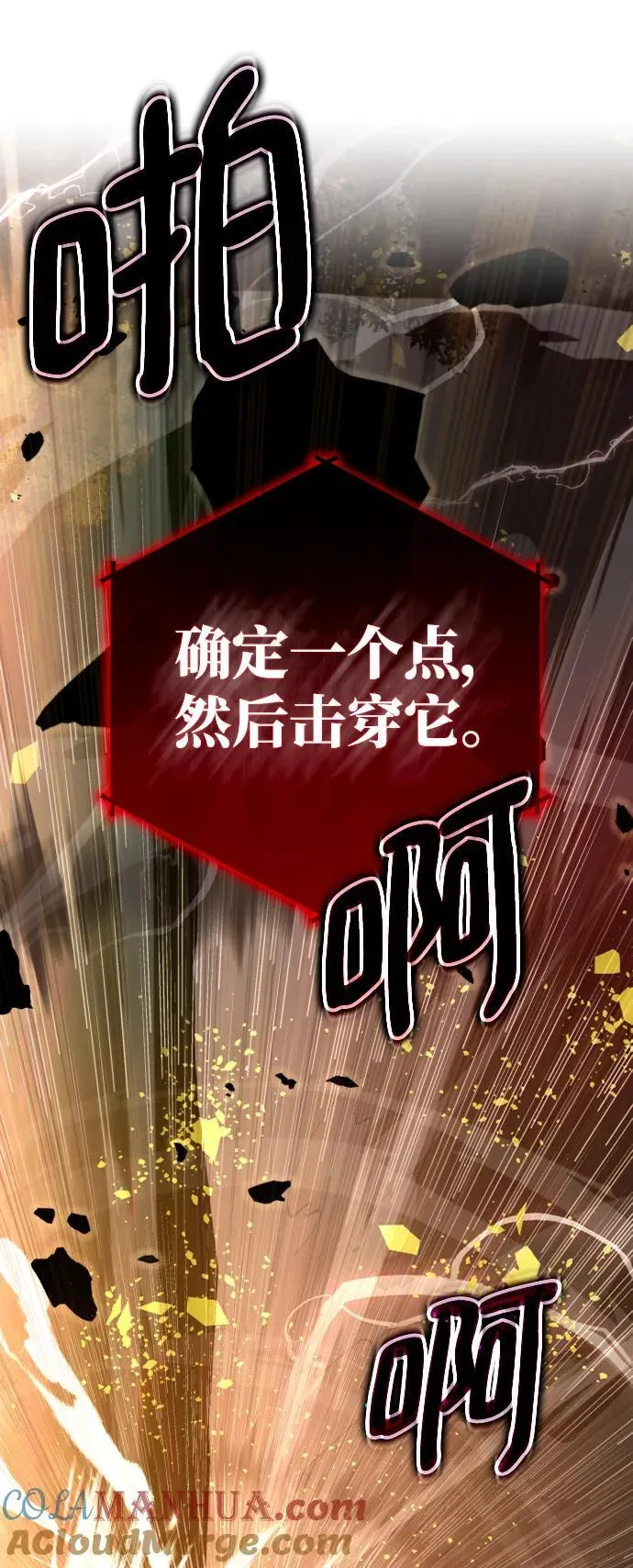 第64话 第53页
