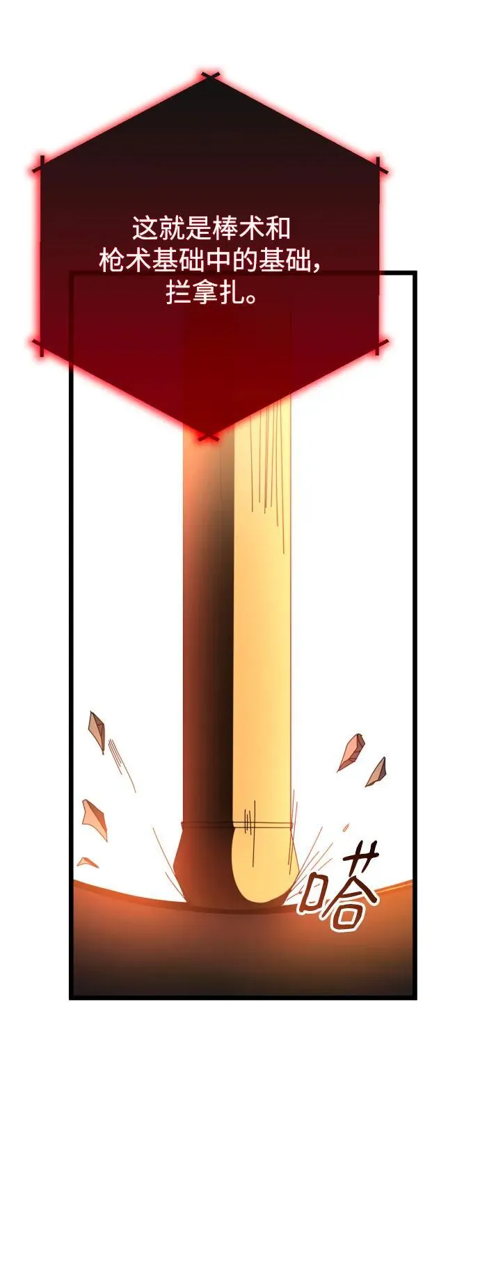 第64话 第56页