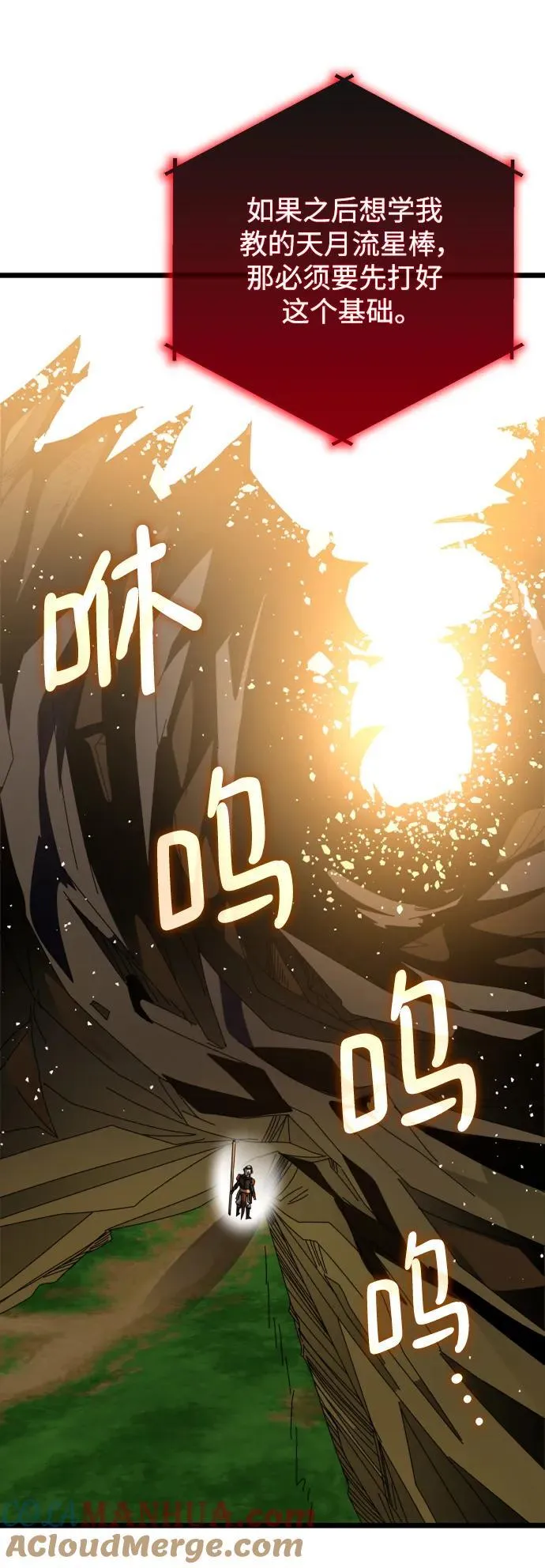 第64话 第57页