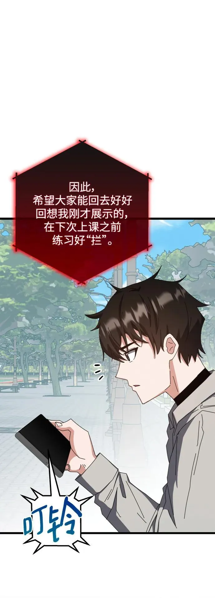 第64话 第60页