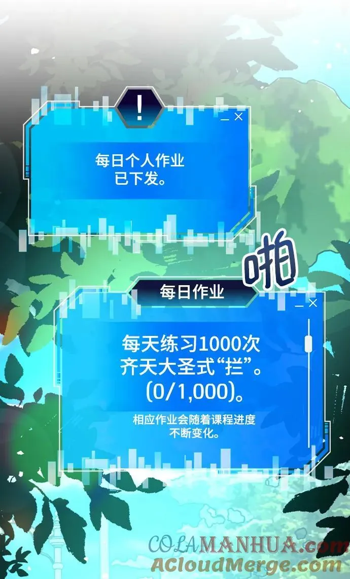 第64话 第61页
