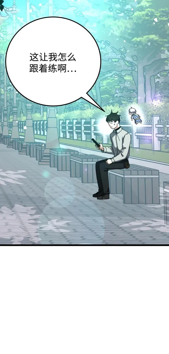第64话 第62页