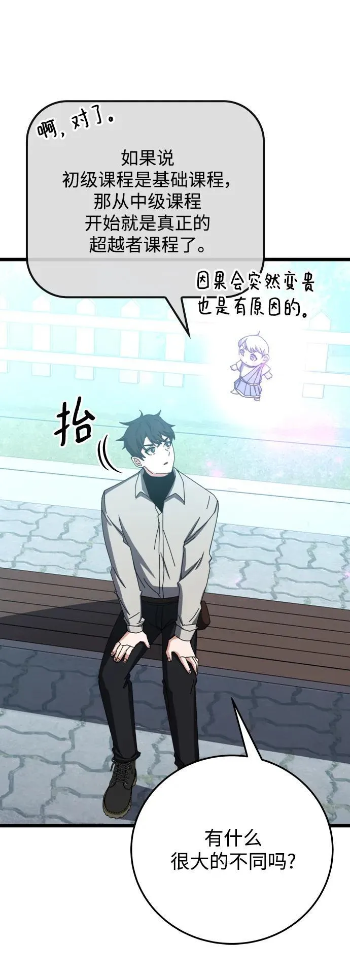 第64话 第63页