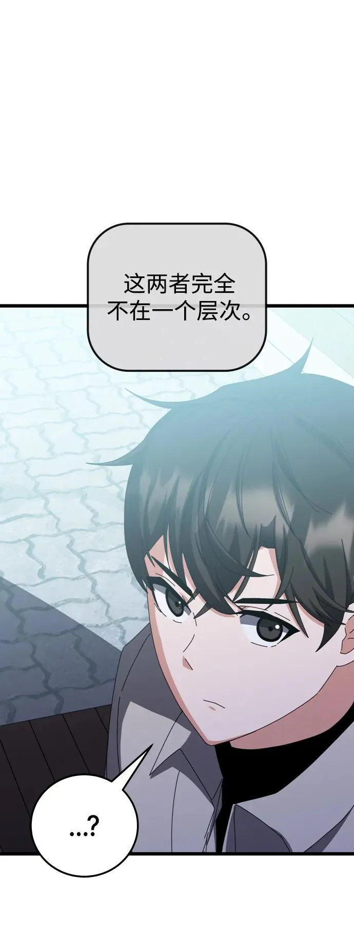 第64话 第64页