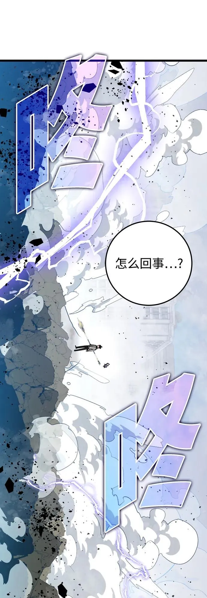 第64话 第76页